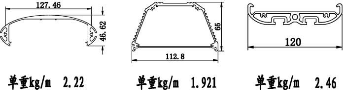 LED智能通道灯铝材