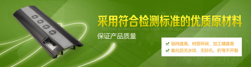 亮银铝型材，保证产品质量
