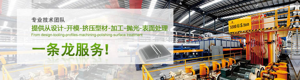 亮银铝制品，专业技术团队